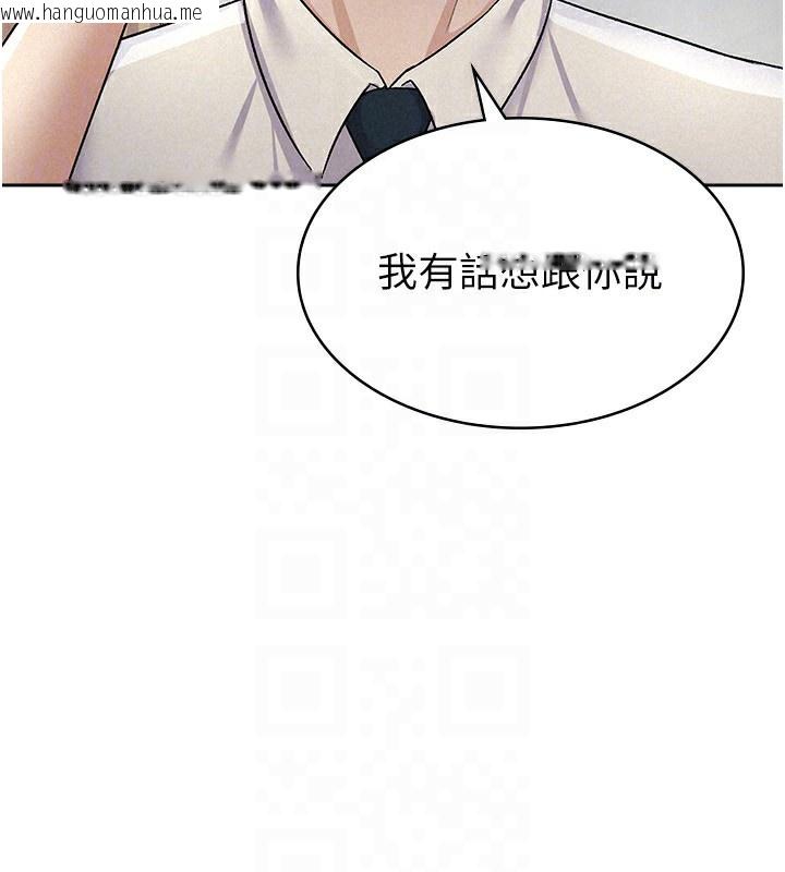 韩国漫画税金女友韩漫_税金女友-第12话-考虑主人提议的母狗在线免费阅读-韩国漫画-第83张图片