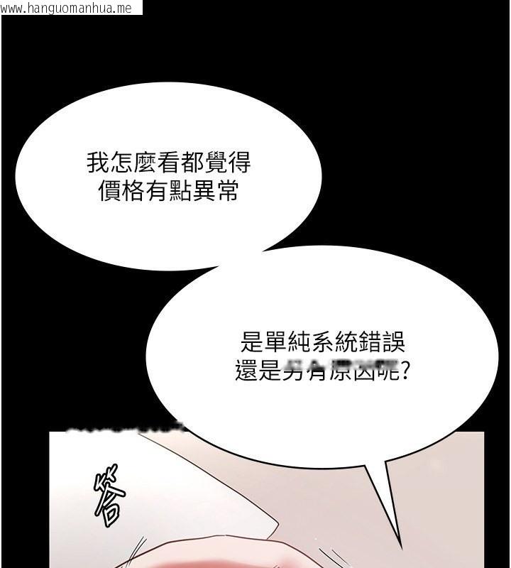 韩国漫画老板娘的诱惑韩漫_老板娘的诱惑-第27话-用身体来报答你在线免费阅读-韩国漫画-第5张图片