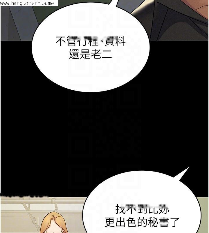 韩国漫画税金女友韩漫_税金女友-第12话-考虑主人提议的母狗在线免费阅读-韩国漫画-第66张图片