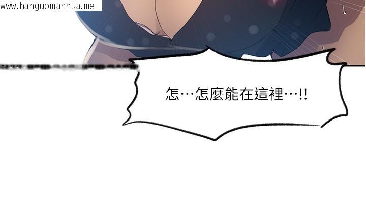 韩国漫画秘密教学韩漫_秘密教学-第243话-妳终究是我的女人在线免费阅读-韩国漫画-第24张图片