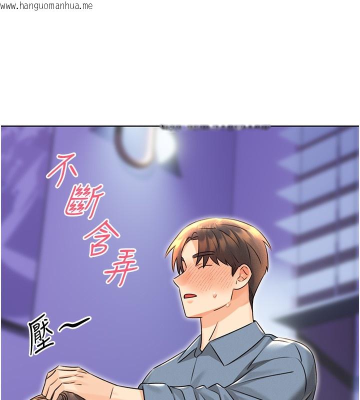 韩国漫画性运刮刮乐韩漫_性运刮刮乐-第32话-可爱的玩具上钩了在线免费阅读-韩国漫画-第52张图片