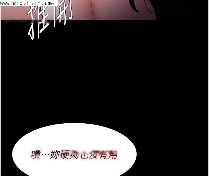 韩国漫画痴汉成瘾韩漫_痴汉成瘾-第101话-淫趴后的震撼弹在线免费阅读-韩国漫画-第78张图片