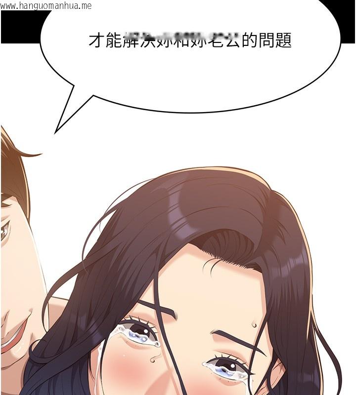 韩国漫画万能履历表韩漫_万能履历表-第112话-跨越界线的提议在线免费阅读-韩国漫画-第194张图片