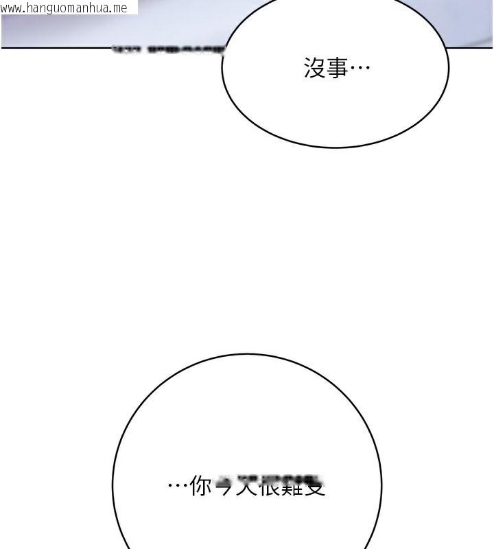 韩国漫画性运刮刮乐韩漫_性运刮刮乐-第32话-可爱的玩具上钩了在线免费阅读-韩国漫画-第3张图片