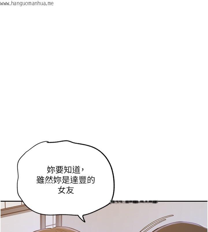 韩国漫画秘密教学韩漫_秘密教学-第243话-妳终究是我的女人在线免费阅读-韩国漫画-第66张图片