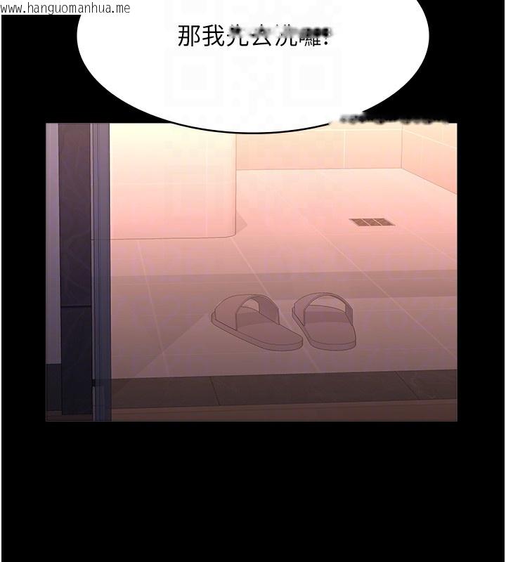 韩国漫画万能履历表韩漫_万能履历表-第112话-跨越界线的提议在线免费阅读-韩国漫画-第22张图片