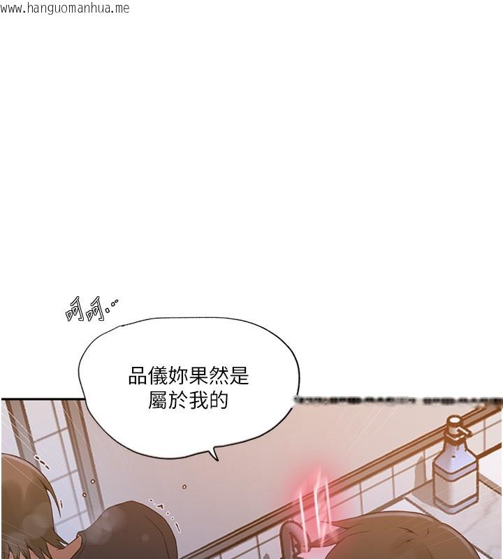 韩国漫画秘密教学韩漫_秘密教学-第243话-妳终究是我的女人在线免费阅读-韩国漫画-第52张图片