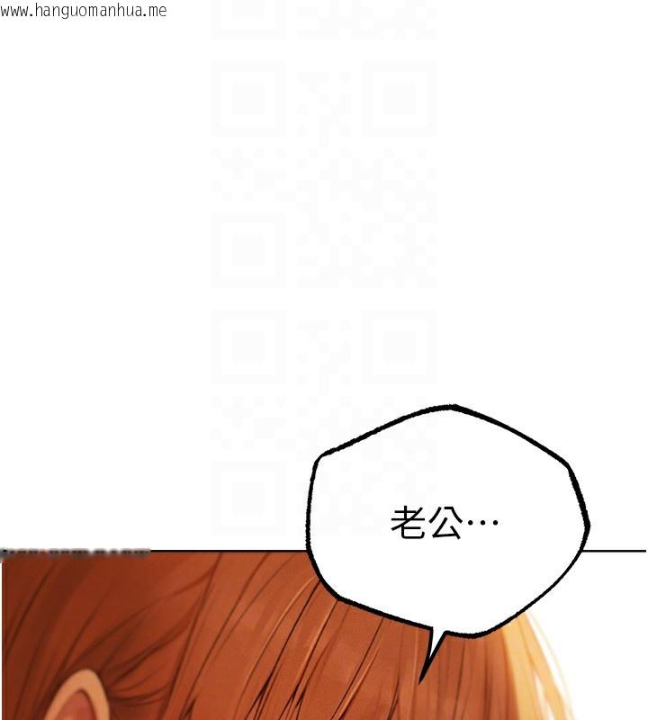 韩国漫画人妻猎人韩漫_人妻猎人-第70话-贵妇鲍的最终归属在线免费阅读-韩国漫画-第82张图片