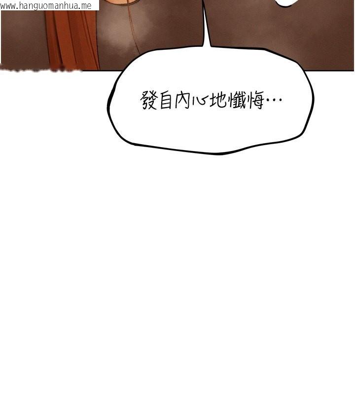 韩国漫画人妻猎人韩漫_人妻猎人-第70话-贵妇鲍的最终归属在线免费阅读-韩国漫画-第78张图片