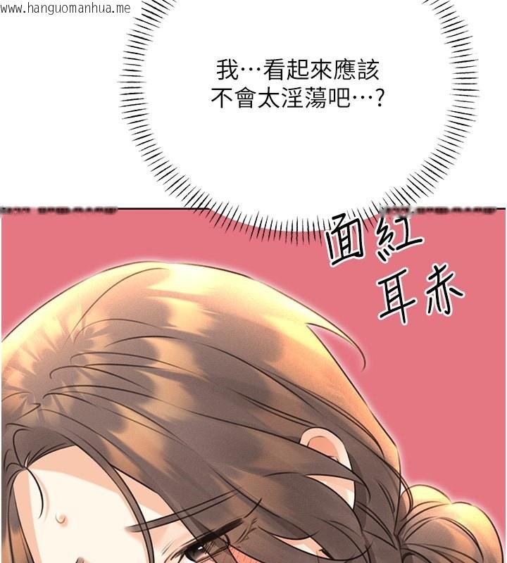 韩国漫画性运刮刮乐韩漫_性运刮刮乐-第32话-可爱的玩具上钩了在线免费阅读-韩国漫画-第46张图片