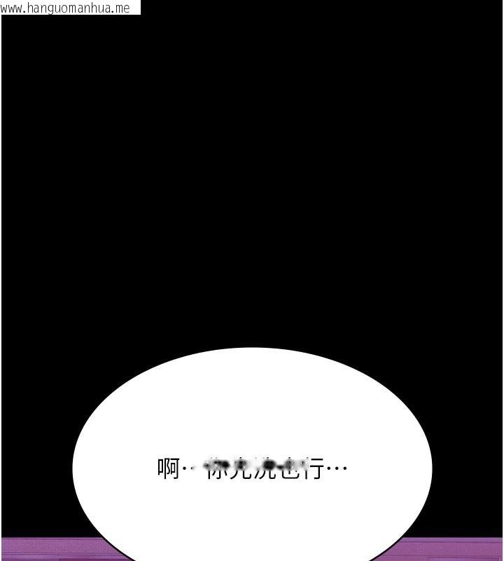 韩国漫画万能履历表韩漫_万能履历表-第112话-跨越界线的提议在线免费阅读-韩国漫画-第3张图片