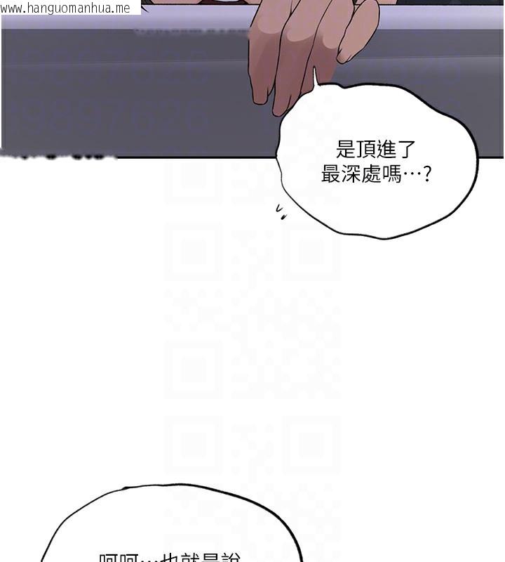 韩国漫画秘密教学韩漫_秘密教学-第243话-妳终究是我的女人在线免费阅读-韩国漫画-第63张图片