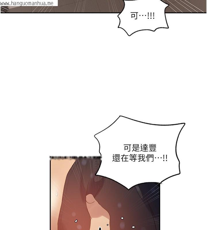 韩国漫画秘密教学韩漫_秘密教学-第243话-妳终究是我的女人在线免费阅读-韩国漫画-第26张图片