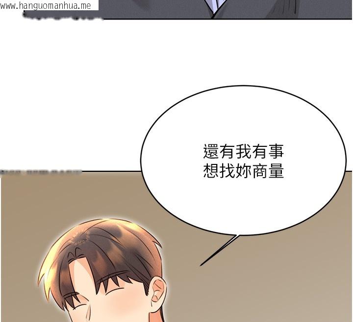 韩国漫画性运刮刮乐韩漫_性运刮刮乐-第32话-可爱的玩具上钩了在线免费阅读-韩国漫画-第169张图片