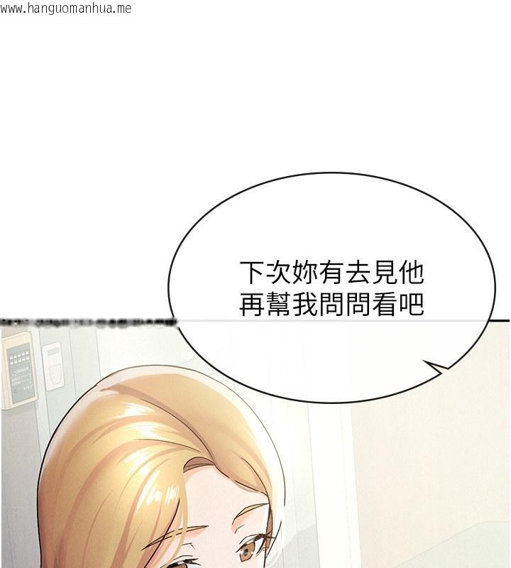 韩国漫画税金女友韩漫_税金女友-第12话-考虑主人提议的母狗在线免费阅读-韩国漫画-第10张图片