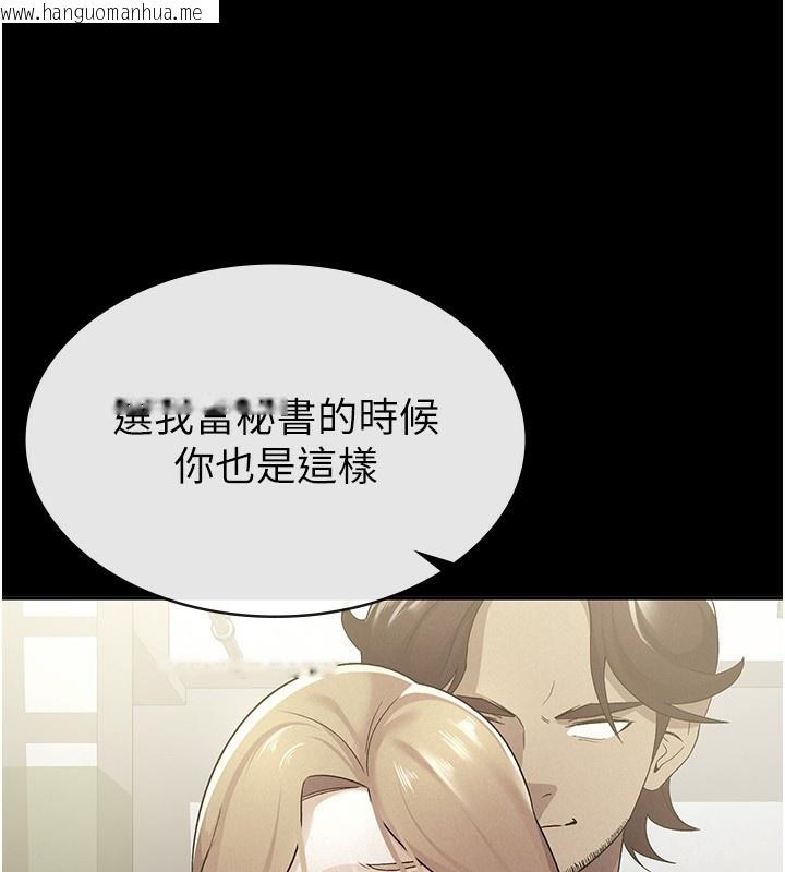 韩国漫画税金女友韩漫_税金女友-第12话-考虑主人提议的母狗在线免费阅读-韩国漫画-第40张图片