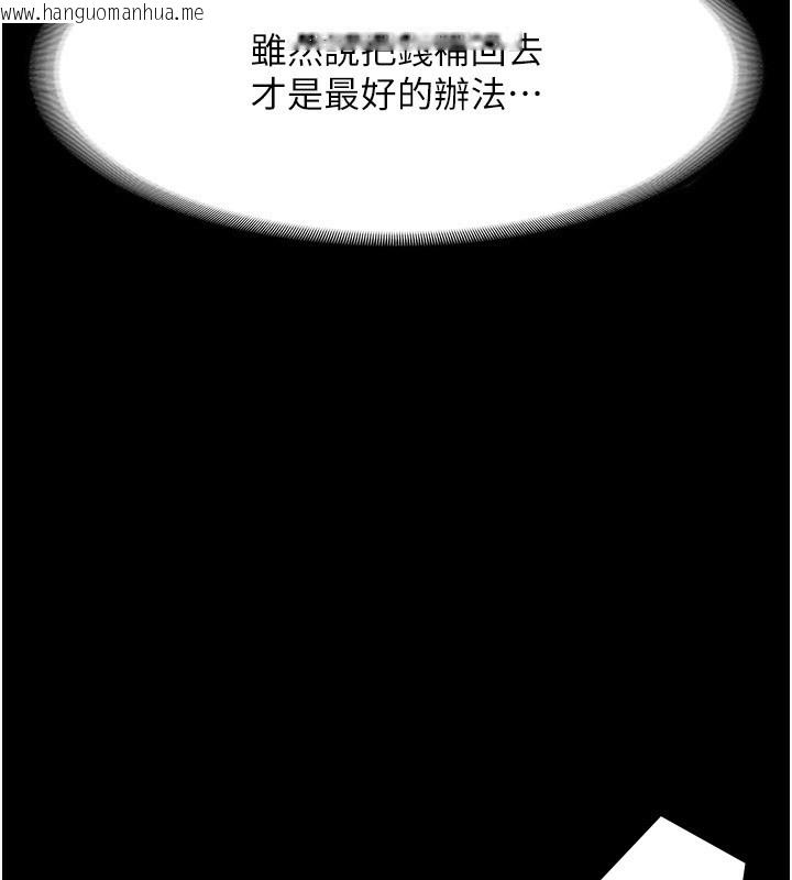 韩国漫画老板娘的诱惑韩漫_老板娘的诱惑-第27话-用身体来报答你在线免费阅读-韩国漫画-第100张图片