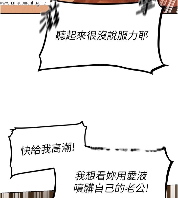 韩国漫画人妻猎人韩漫_人妻猎人-第70话-贵妇鲍的最终归属在线免费阅读-韩国漫画-第140张图片