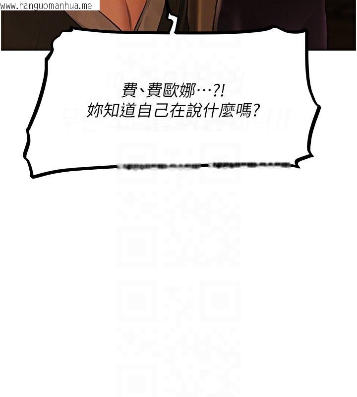 韩国漫画人妻猎人韩漫_人妻猎人-第70话-贵妇鲍的最终归属在线免费阅读-韩国漫画-第21张图片