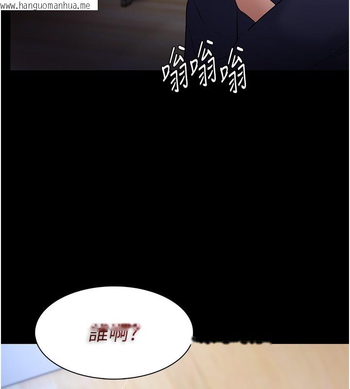 韩国漫画痴汉成瘾韩漫_痴汉成瘾-第101话-淫趴后的震撼弹在线免费阅读-韩国漫画-第130张图片