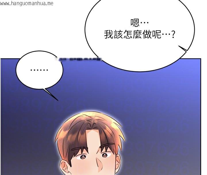 韩国漫画性运刮刮乐韩漫_性运刮刮乐-第32话-可爱的玩具上钩了在线免费阅读-韩国漫画-第110张图片