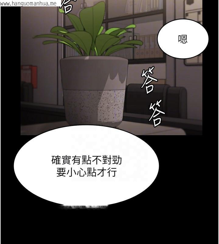 韩国漫画老板娘的诱惑韩漫_老板娘的诱惑-第27话-用身体来报答你在线免费阅读-韩国漫画-第113张图片