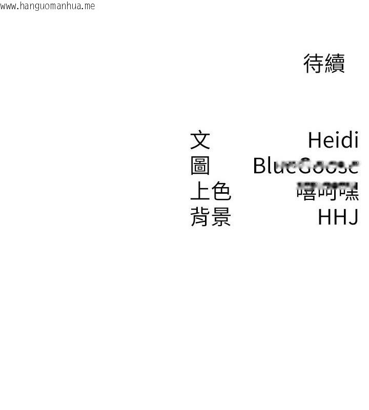 韩国漫画税金女友韩漫_税金女友-第12话-考虑主人提议的母狗在线免费阅读-韩国漫画-第95张图片