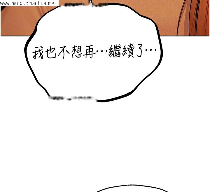 韩国漫画人妻猎人韩漫_人妻猎人-第70话-贵妇鲍的最终归属在线免费阅读-韩国漫画-第104张图片