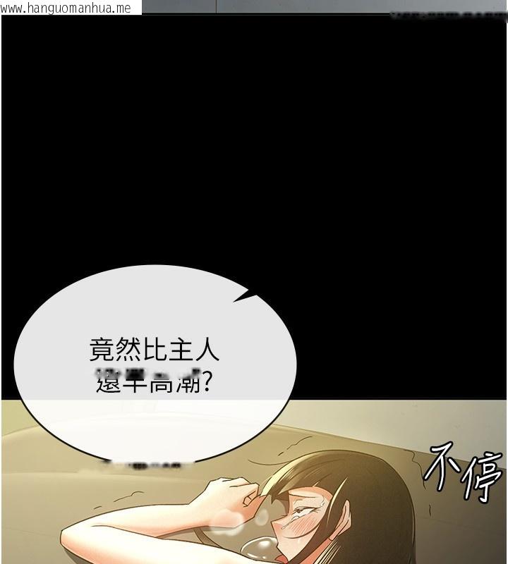 韩国漫画税金女友韩漫_税金女友-第12话-考虑主人提议的母狗在线免费阅读-韩国漫画-第55张图片