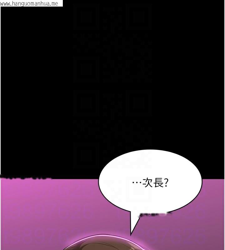 韩国漫画万能履历表韩漫_万能履历表-第112话-跨越界线的提议在线免费阅读-韩国漫画-第47张图片