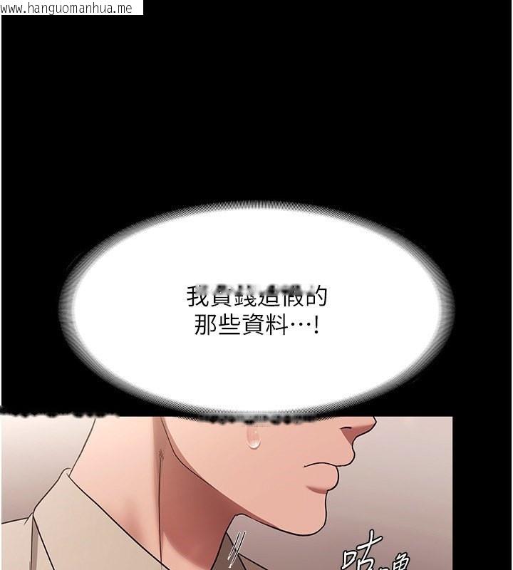 韩国漫画老板娘的诱惑韩漫_老板娘的诱惑-第27话-用身体来报答你在线免费阅读-韩国漫画-第3张图片