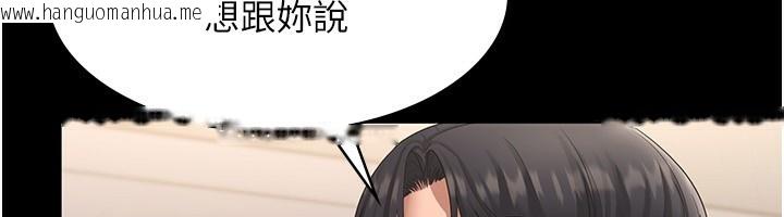 韩国漫画老板娘的诱惑韩漫_老板娘的诱惑-第27话-用身体来报答你在线免费阅读-韩国漫画-第110张图片