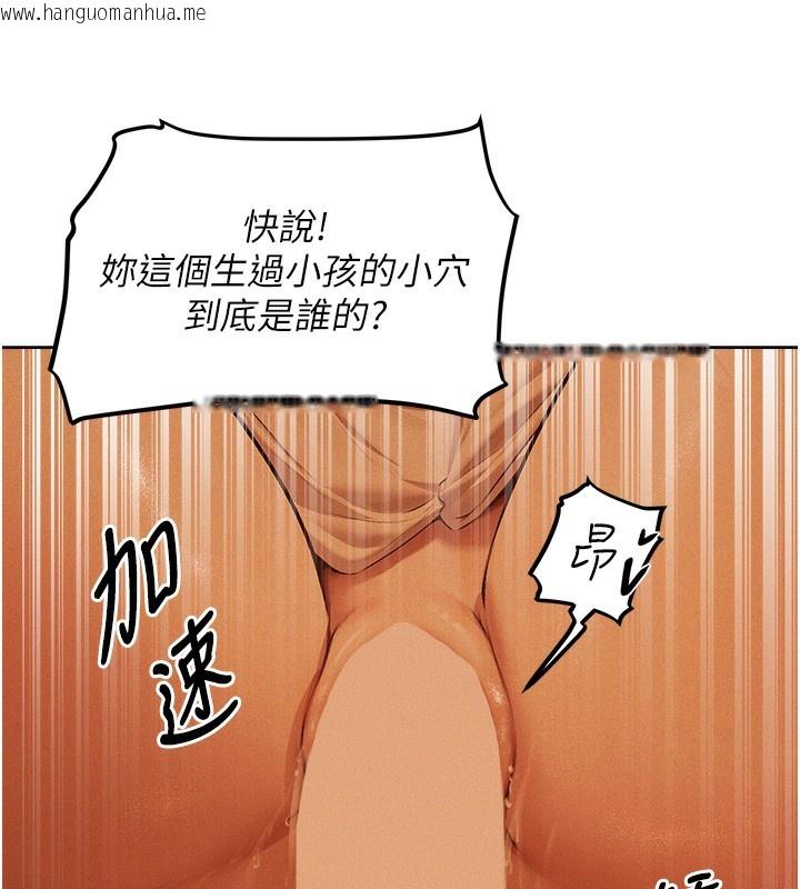 韩国漫画人妻猎人韩漫_人妻猎人-第70话-贵妇鲍的最终归属在线免费阅读-韩国漫画-第126张图片