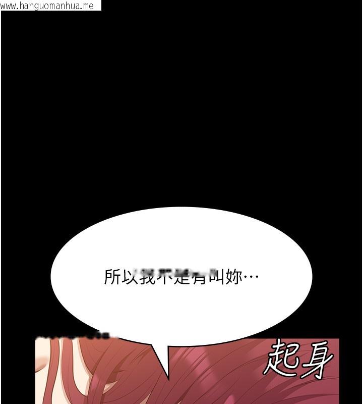 韩国漫画万能履历表韩漫_万能履历表-第112话-跨越界线的提议在线免费阅读-韩国漫画-第155张图片