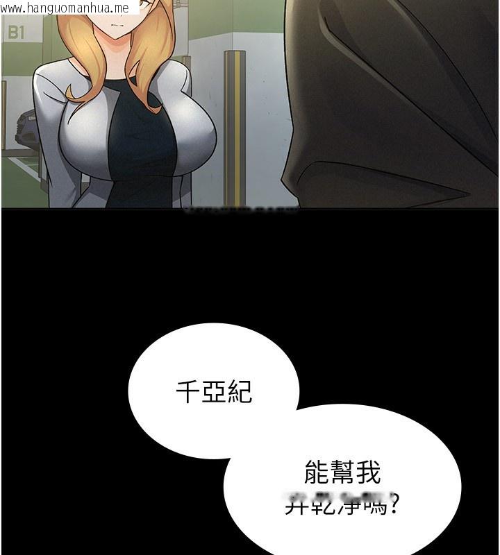 韩国漫画税金女友韩漫_税金女友-第12话-考虑主人提议的母狗在线免费阅读-韩国漫画-第60张图片