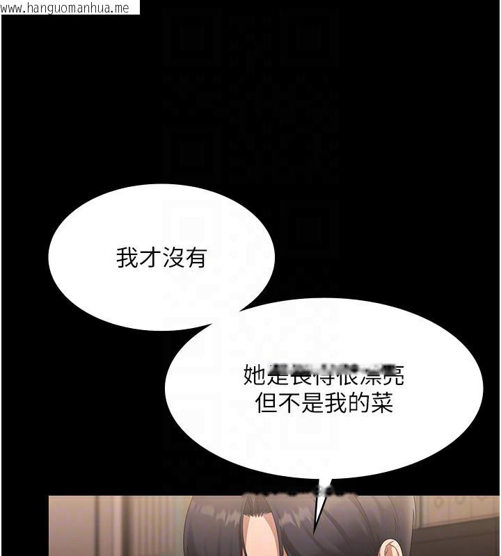 韩国漫画老板娘的诱惑韩漫_老板娘的诱惑-第27话-用身体来报答你在线免费阅读-韩国漫画-第119张图片