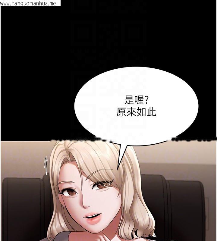 韩国漫画老板娘的诱惑韩漫_老板娘的诱惑-第27话-用身体来报答你在线免费阅读-韩国漫画-第121张图片