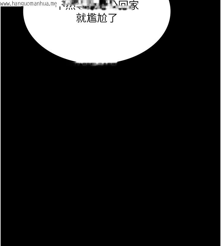 韩国漫画万能履历表韩漫_万能履历表-第112话-跨越界线的提议在线免费阅读-韩国漫画-第124张图片