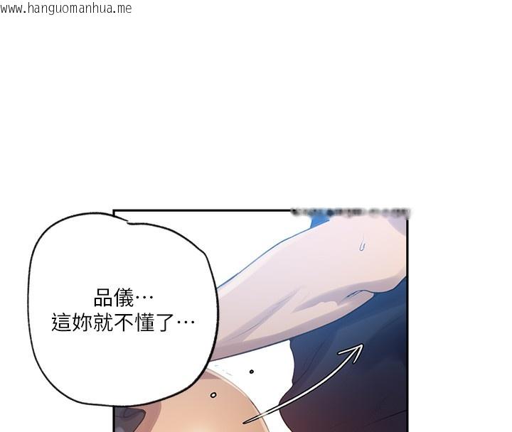 韩国漫画秘密教学韩漫_秘密教学-第243话-妳终究是我的女人在线免费阅读-韩国漫画-第14张图片