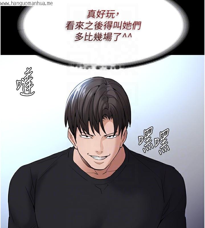 韩国漫画痴汉成瘾韩漫_痴汉成瘾-第101话-淫趴后的震撼弹在线免费阅读-韩国漫画-第125张图片