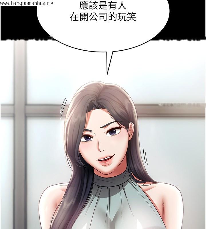 韩国漫画老板娘的诱惑韩漫_老板娘的诱惑-第27话-用身体来报答你在线免费阅读-韩国漫画-第10张图片