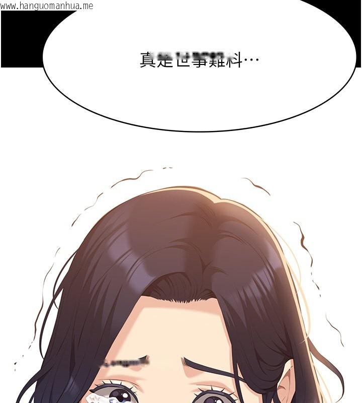 韩国漫画万能履历表韩漫_万能履历表-第112话-跨越界线的提议在线免费阅读-韩国漫画-第143张图片