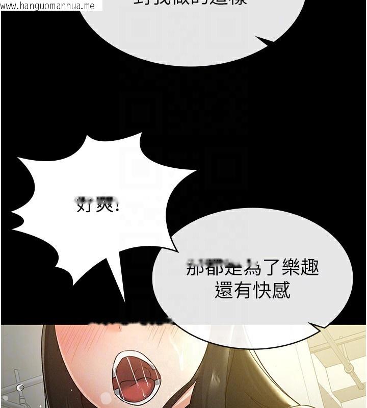 韩国漫画税金女友韩漫_税金女友-第12话-考虑主人提议的母狗在线免费阅读-韩国漫画-第46张图片