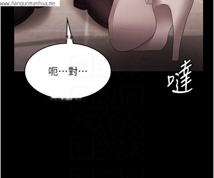 韩国漫画老板娘的诱惑韩漫_老板娘的诱惑-第27话-用身体来报答你在线免费阅读-韩国漫画-第27张图片