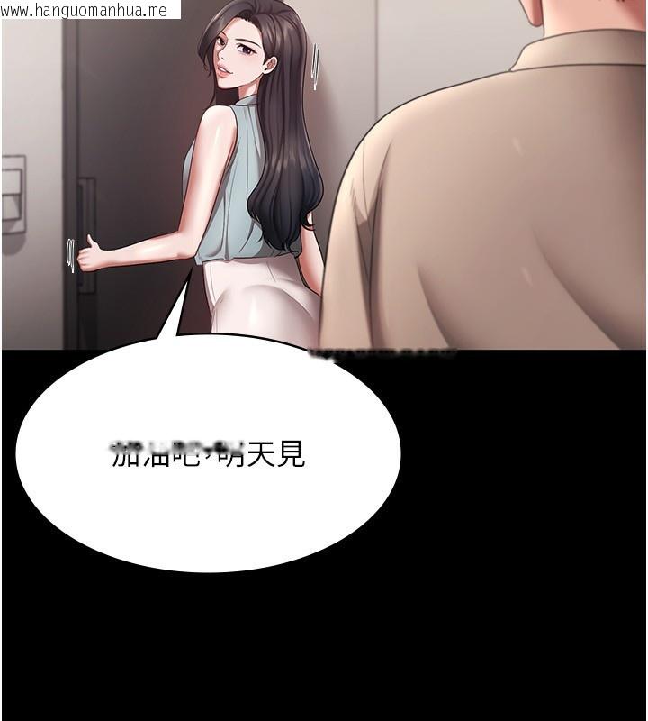 韩国漫画老板娘的诱惑韩漫_老板娘的诱惑-第27话-用身体来报答你在线免费阅读-韩国漫画-第31张图片