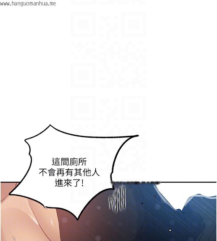 韩国漫画秘密教学韩漫_秘密教学-第243话-妳终究是我的女人在线免费阅读-韩国漫画-第20张图片