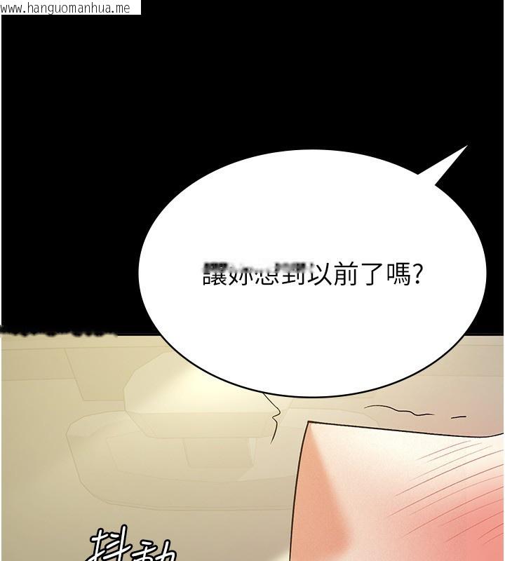 韩国漫画税金女友韩漫_税金女友-第12话-考虑主人提议的母狗在线免费阅读-韩国漫画-第31张图片