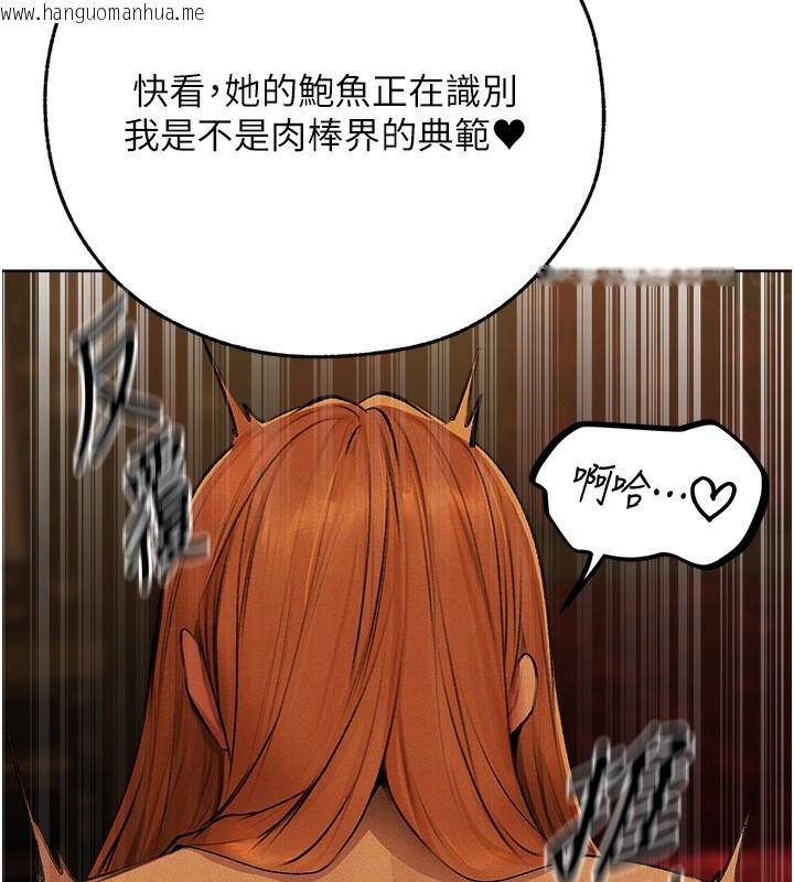 韩国漫画人妻猎人韩漫_人妻猎人-第70话-贵妇鲍的最终归属在线免费阅读-韩国漫画-第99张图片