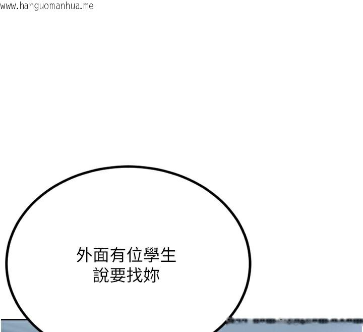 韩国漫画性运刮刮乐韩漫_性运刮刮乐-第32话-可爱的玩具上钩了在线免费阅读-韩国漫画-第133张图片