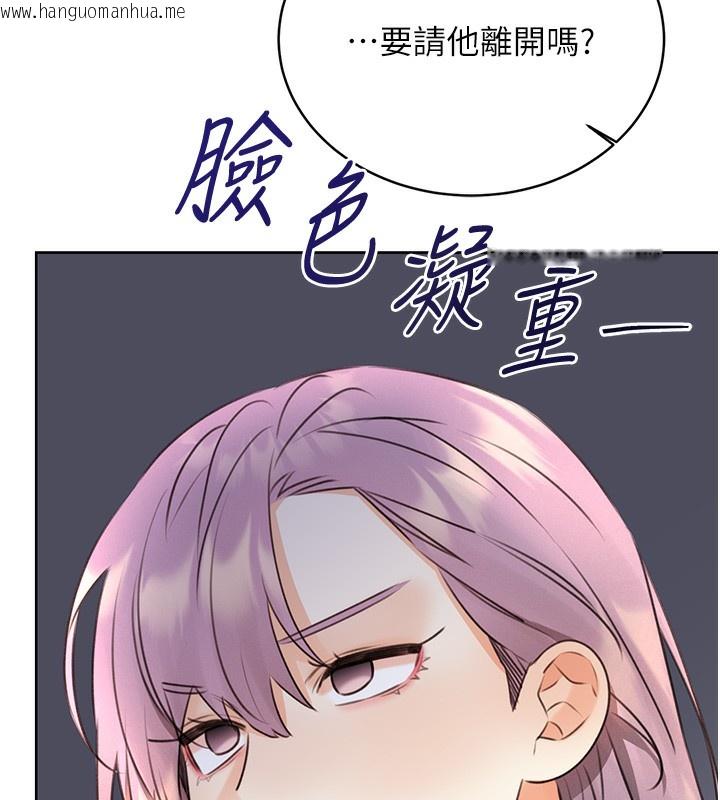 韩国漫画性运刮刮乐韩漫_性运刮刮乐-第32话-可爱的玩具上钩了在线免费阅读-韩国漫画-第136张图片